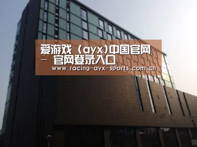 南京新晶丽酒店