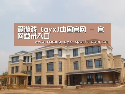 山东湖滨泰和公馆