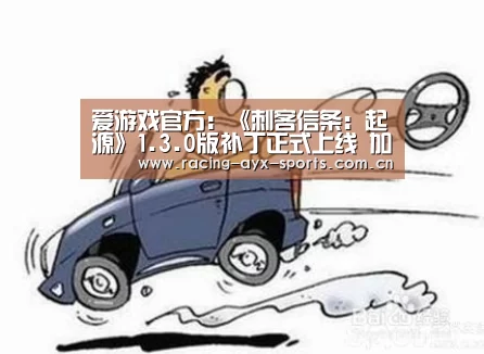 爱游戏官方