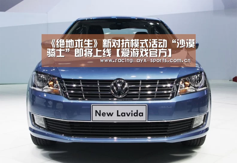 爱游戏电竞