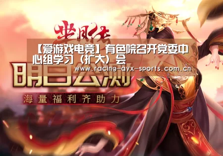 爱游戏官方