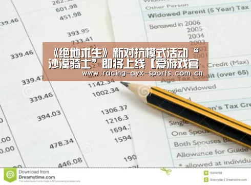 爱游戏电竞
