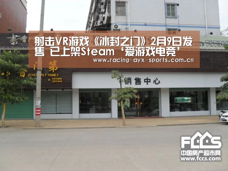 射击VR游戏《冰封之门》2月9日发售 已上架Steam‘爱游戏电竞’(图4) 爱游戏官方