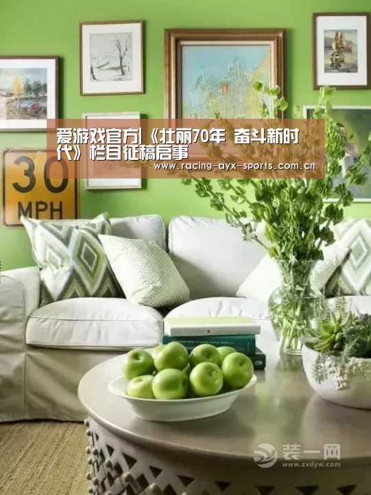 爱游戏电竞