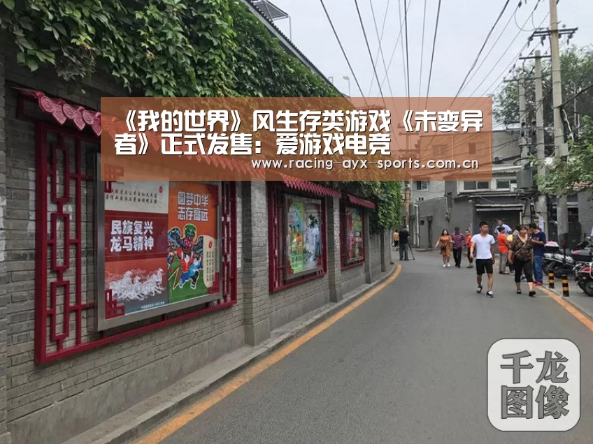 爱游戏官方