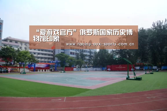 爱游戏电竞