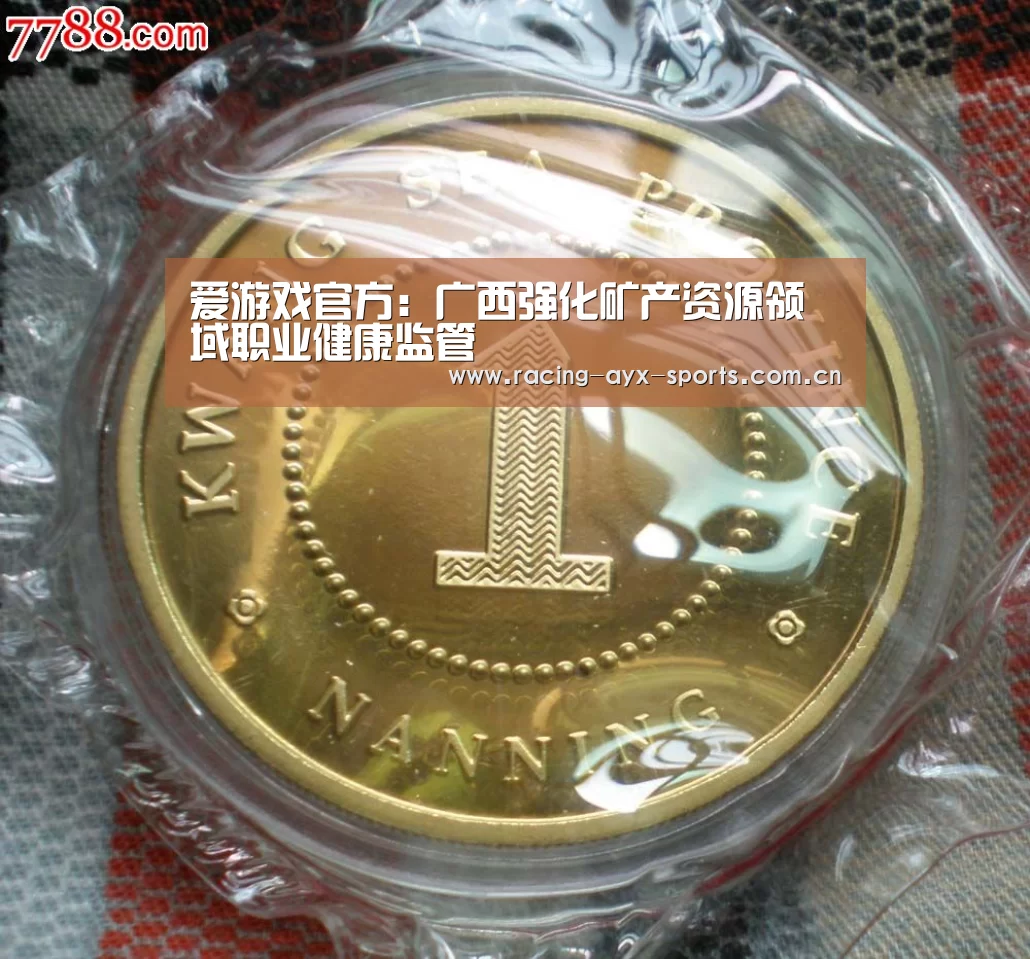 爱游戏官方