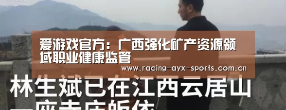 爱游戏官方