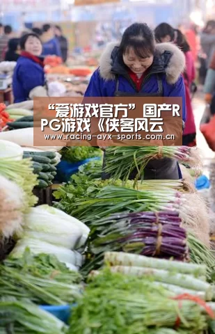 爱游戏官方