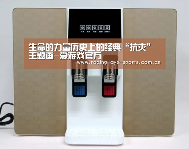 爱游戏电竞